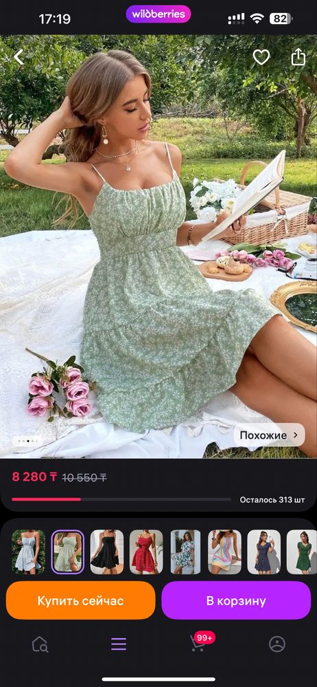 платье летнее женское