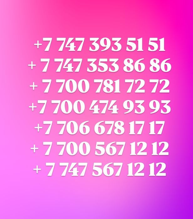 Алтел Теле 2 Билайн вип номера продаю