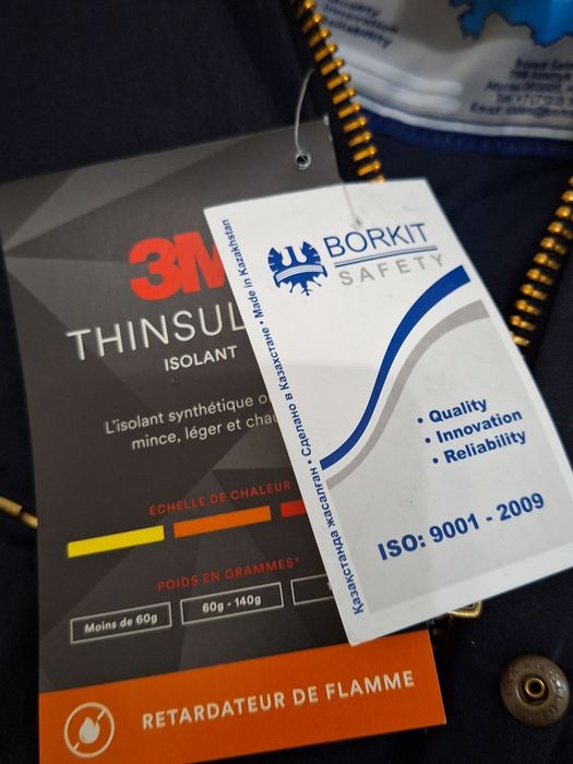 Спецодежда зимный