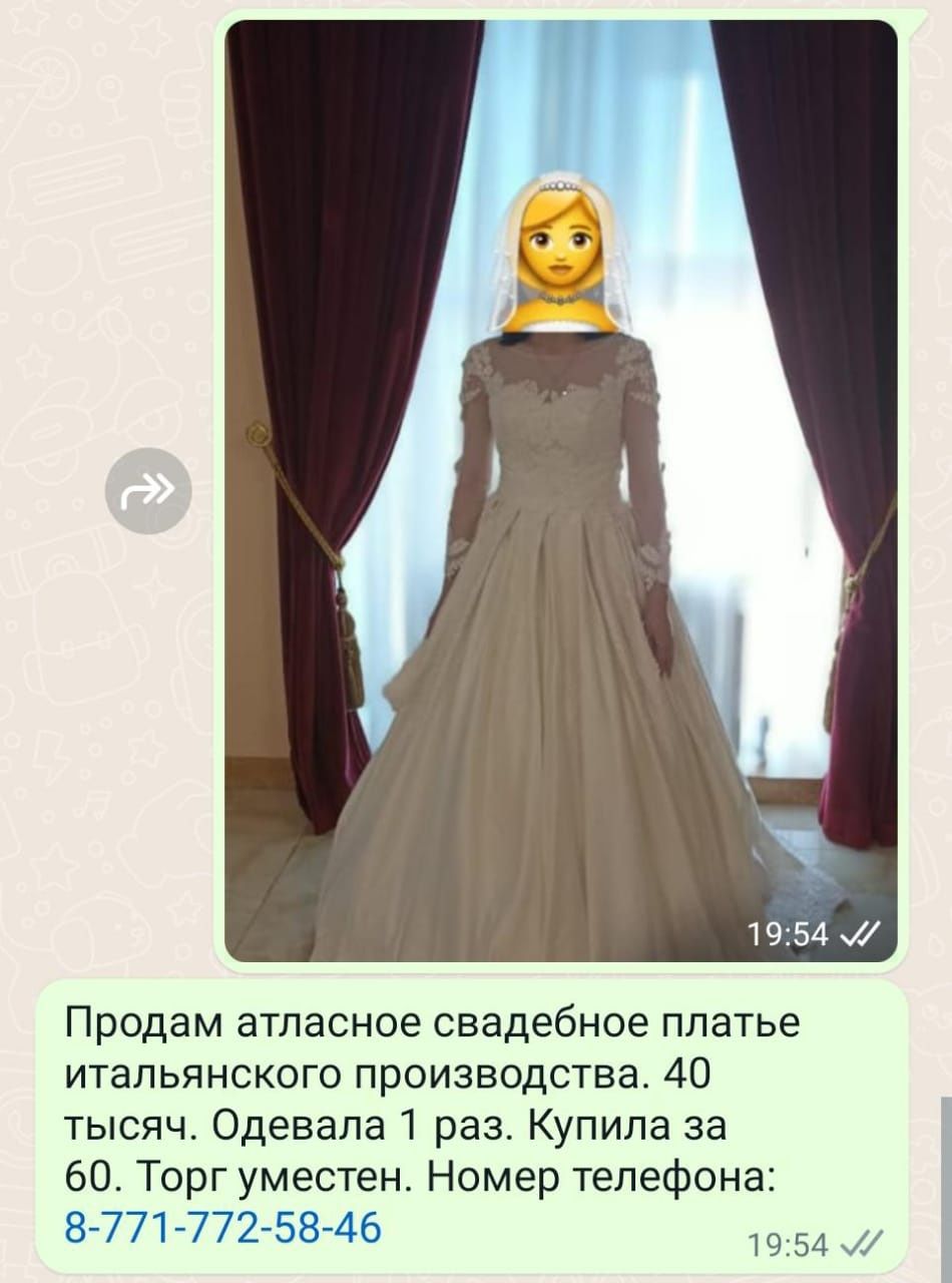 Атласное свадебное платье