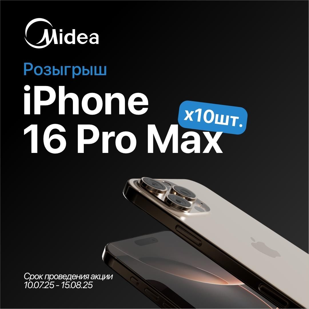 Кондиционер Midea Alba 7 | 9 | 12 | 18 | 24 BTU