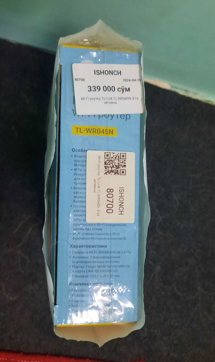 N 300 Wi-fi router
