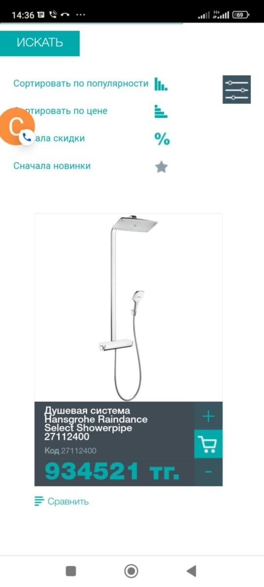 Продам элитную сантехнику