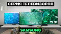 Телевизор Samsung 43 / 50 / 65 / 75 / 85 |DU8000 “ 4K Smart Oригинал
