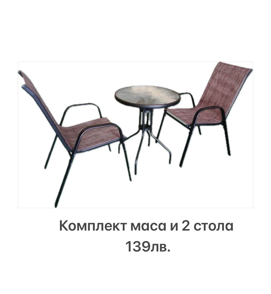 Маса и дава стола