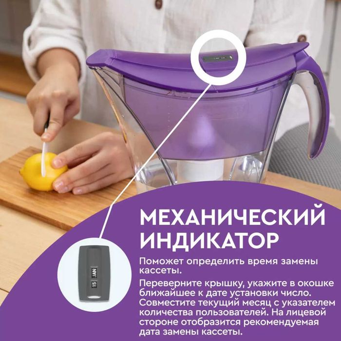 Фильтр-кувшин Барьер Smart 3.3 л