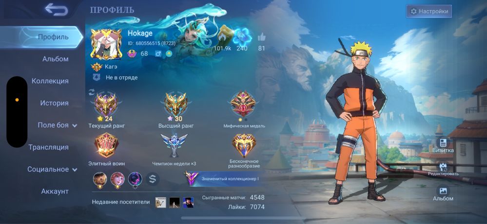 Mobile legends аккаунт