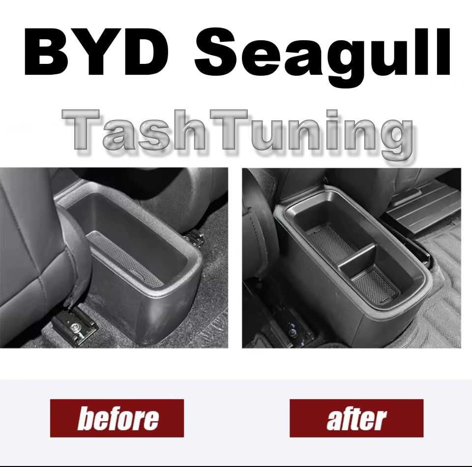 Органайзер для заднего центрального кармашка в BYD Seagull.