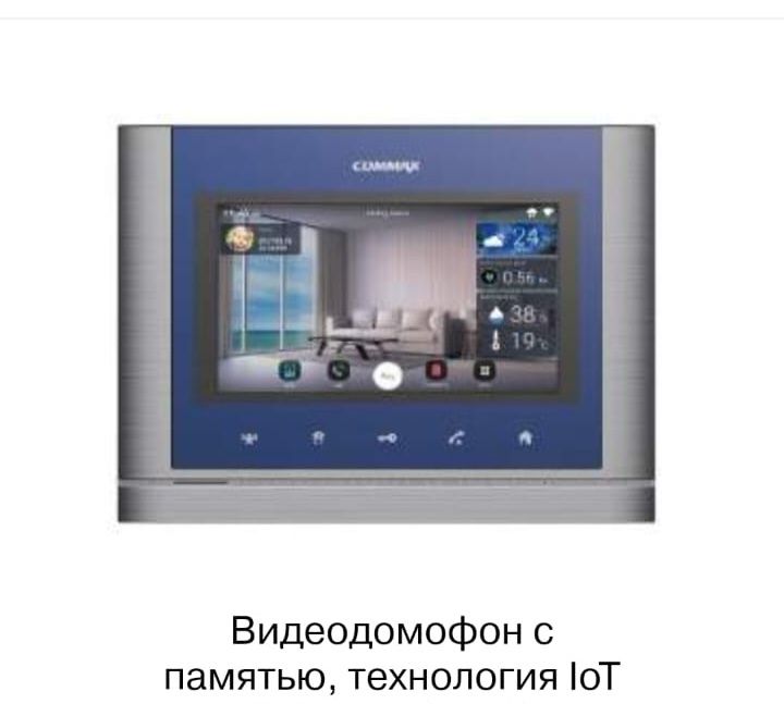 Видео Домофоны Установка Ремонт оборудования  Выезде Специалиста Консу