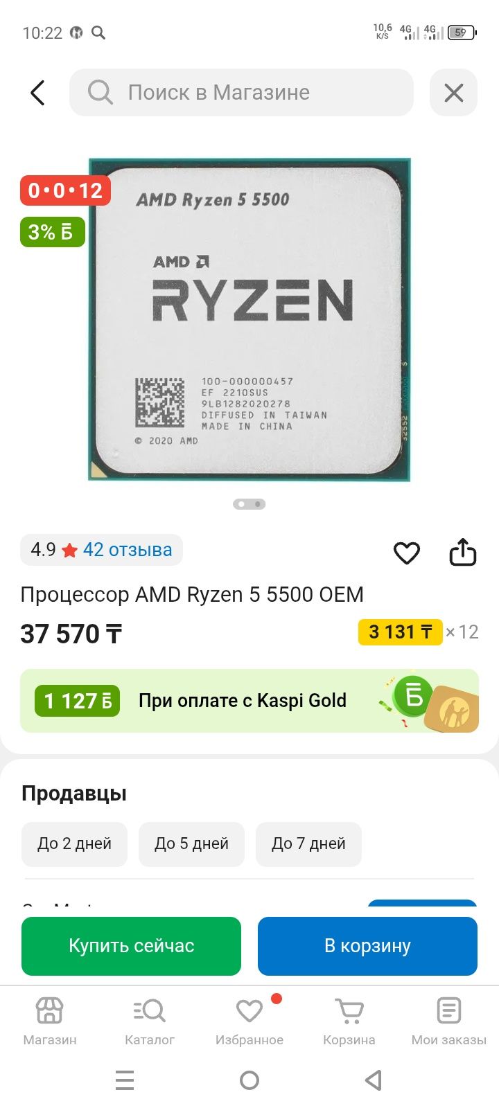Продается  процесор