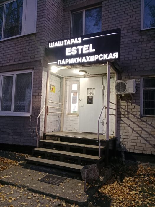 Продам парикмахерскую