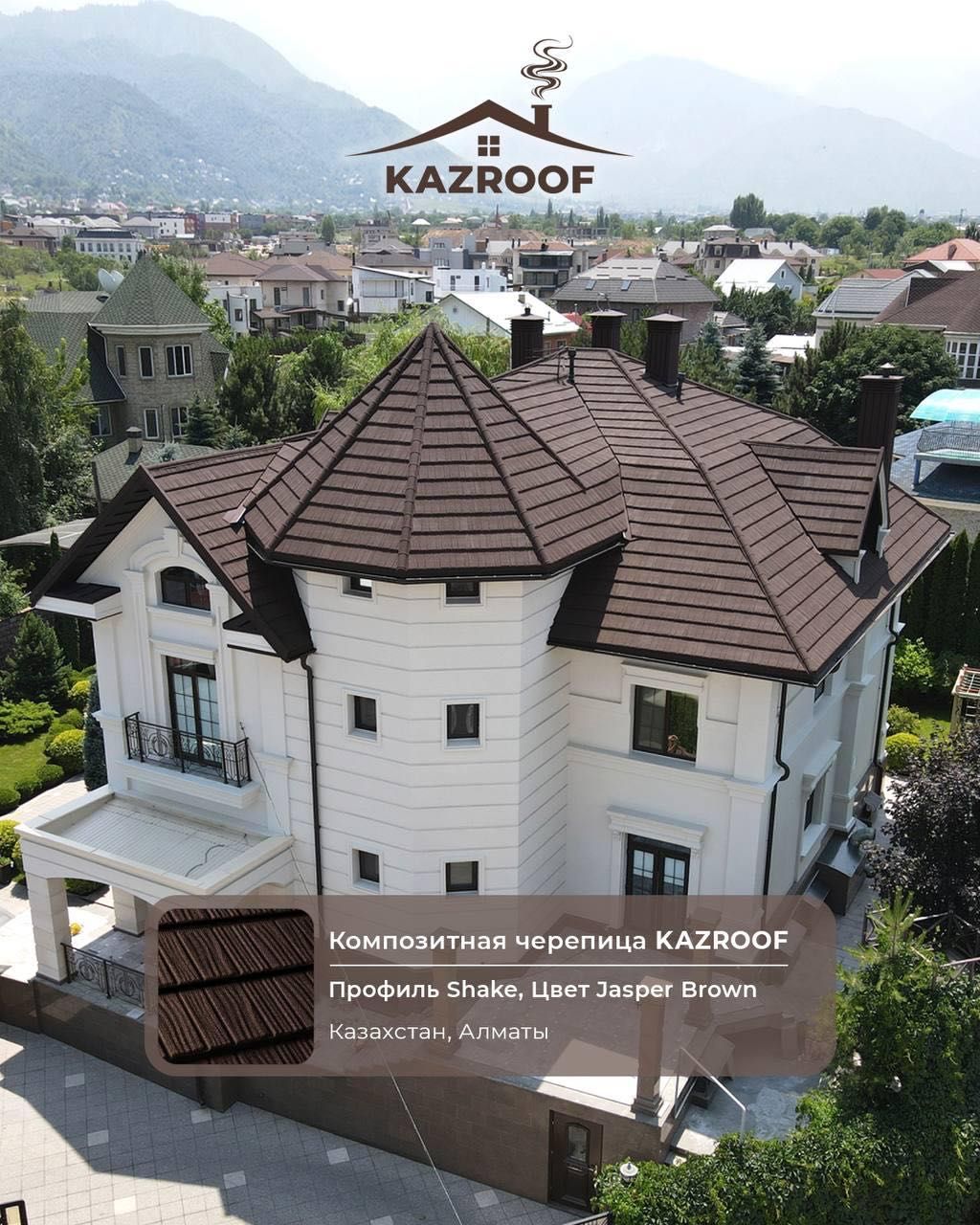 Композитная черепица, металлочерепица