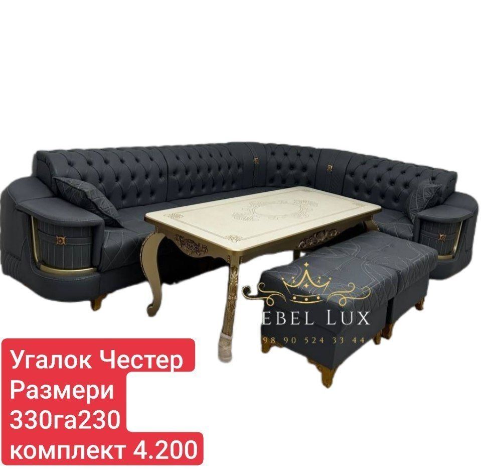 угалок Мягкий мебель Оптом жой