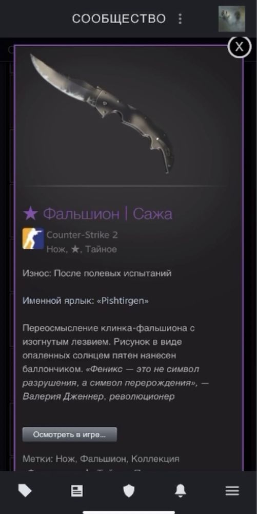 CS2 нож фальшион срочно