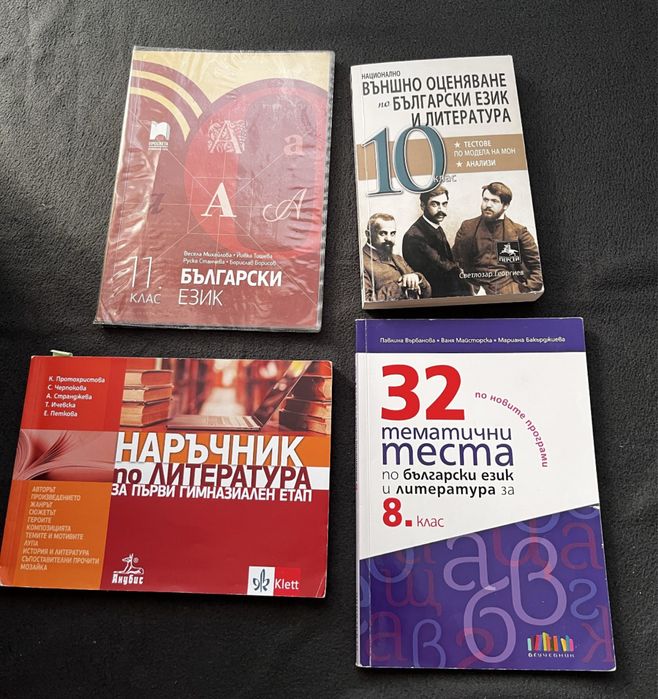 Учебници 12,11,10,9,8 клас