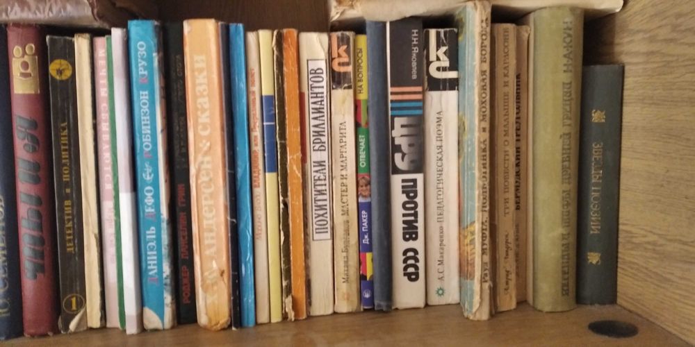 Продам книги советских писателей