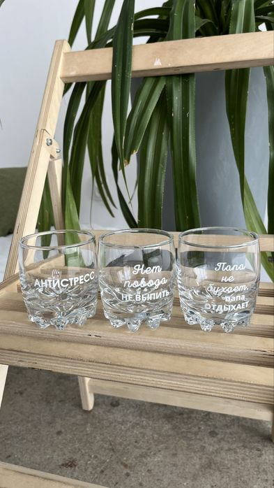 Бокал / фужер подарочный с надписью
