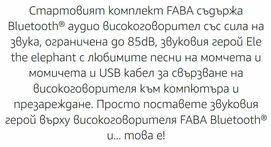 FABA - White Storyteller – комплект, разказвач на приказки за деца