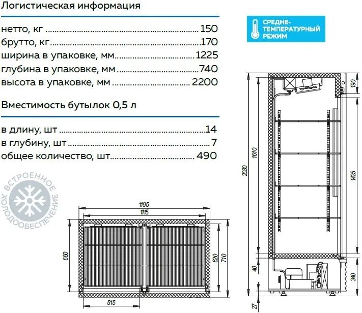 Продается Шкаф холодильный, универсальный состояние как новый