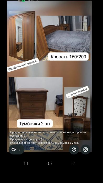 Продам спальный гарнитур
