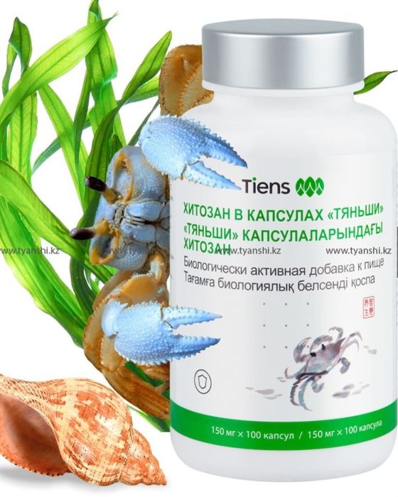 Хитозан Тяньши скидка доставка