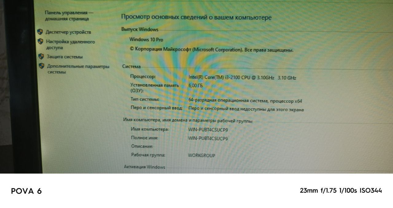 Продаётся компьютер
