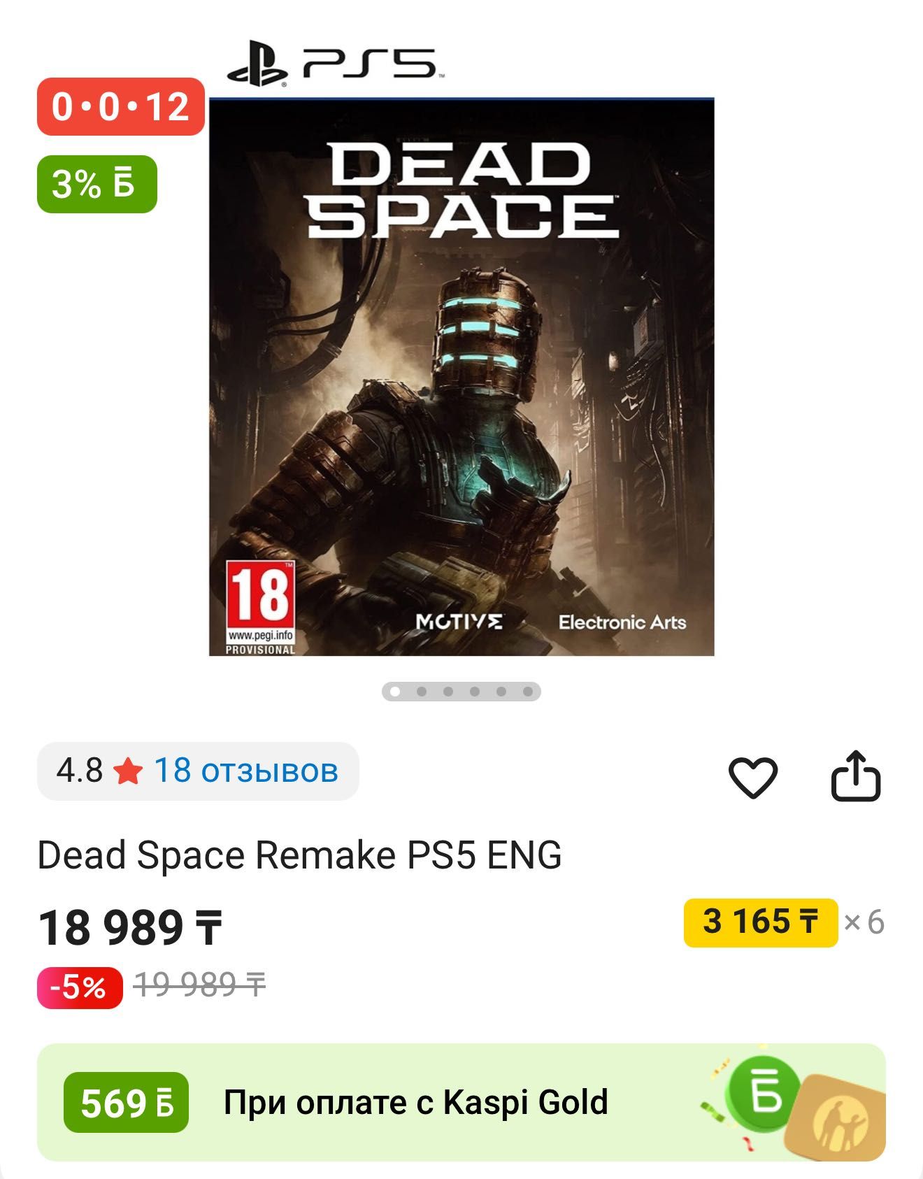 Диски Игры на Ps5