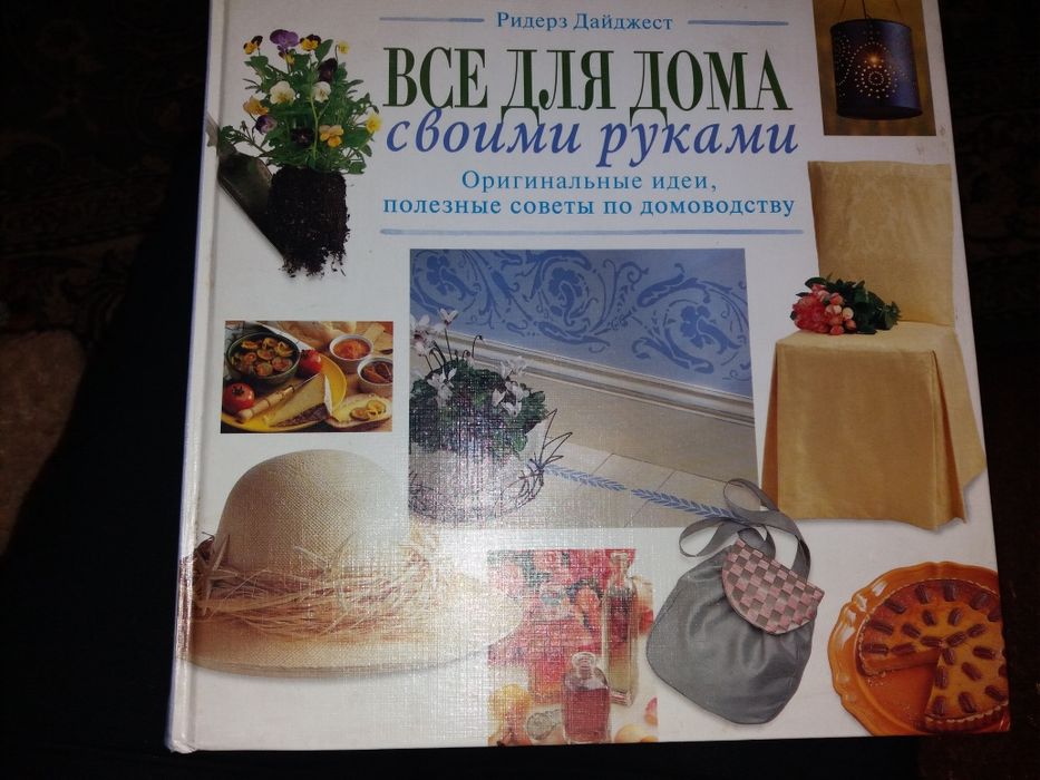 Книга б/у в твердом переплете+подарок