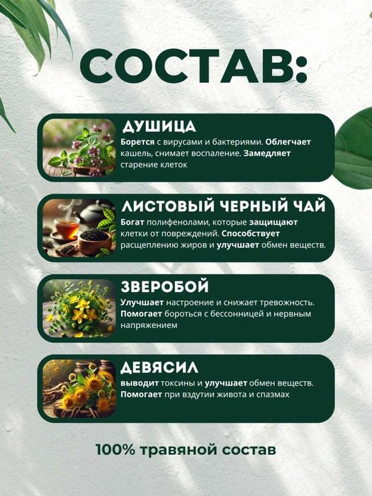 Jigar detox choyi | Чай детокс для печени