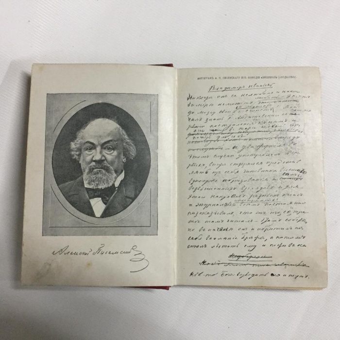 А.Ф. Писемский. Полное собрание сочинений 24т. 1895 год.