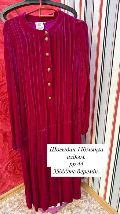 Көйлектер сатылады.