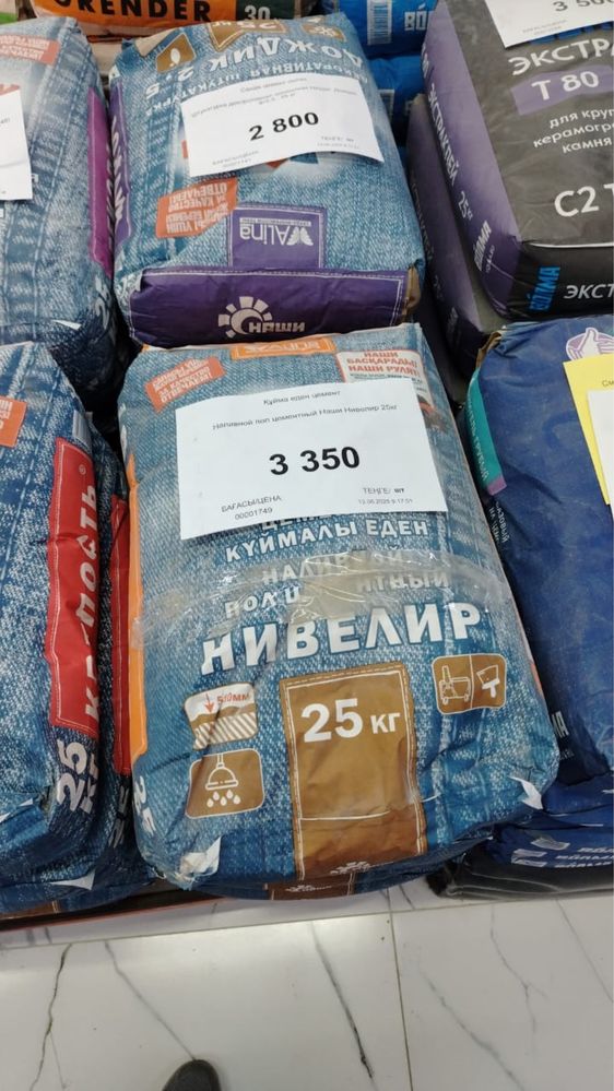 Продаётся Наливной пол