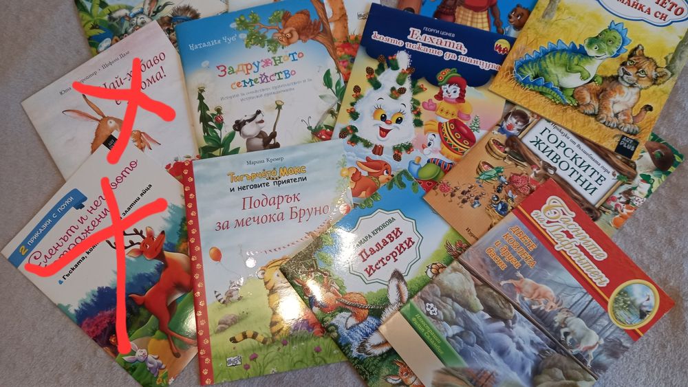 Детски книжки - 10 лв. за 4 броя