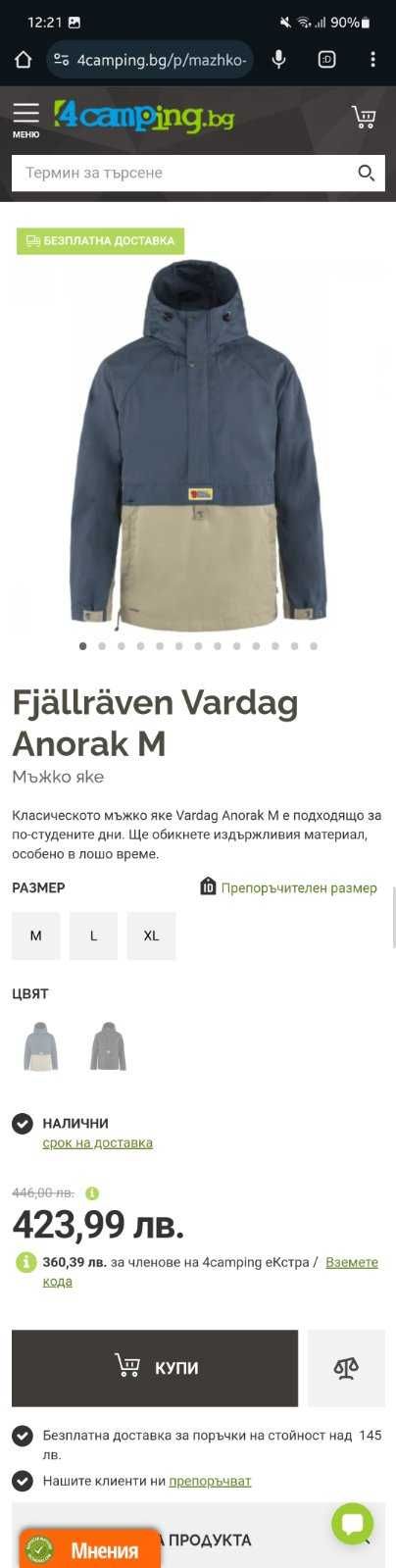 Мъжки Анорак Fjall Raven Vardag