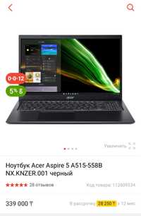 Ноутбук Acer Aspire 5 А515-558B NX.KNZER.001