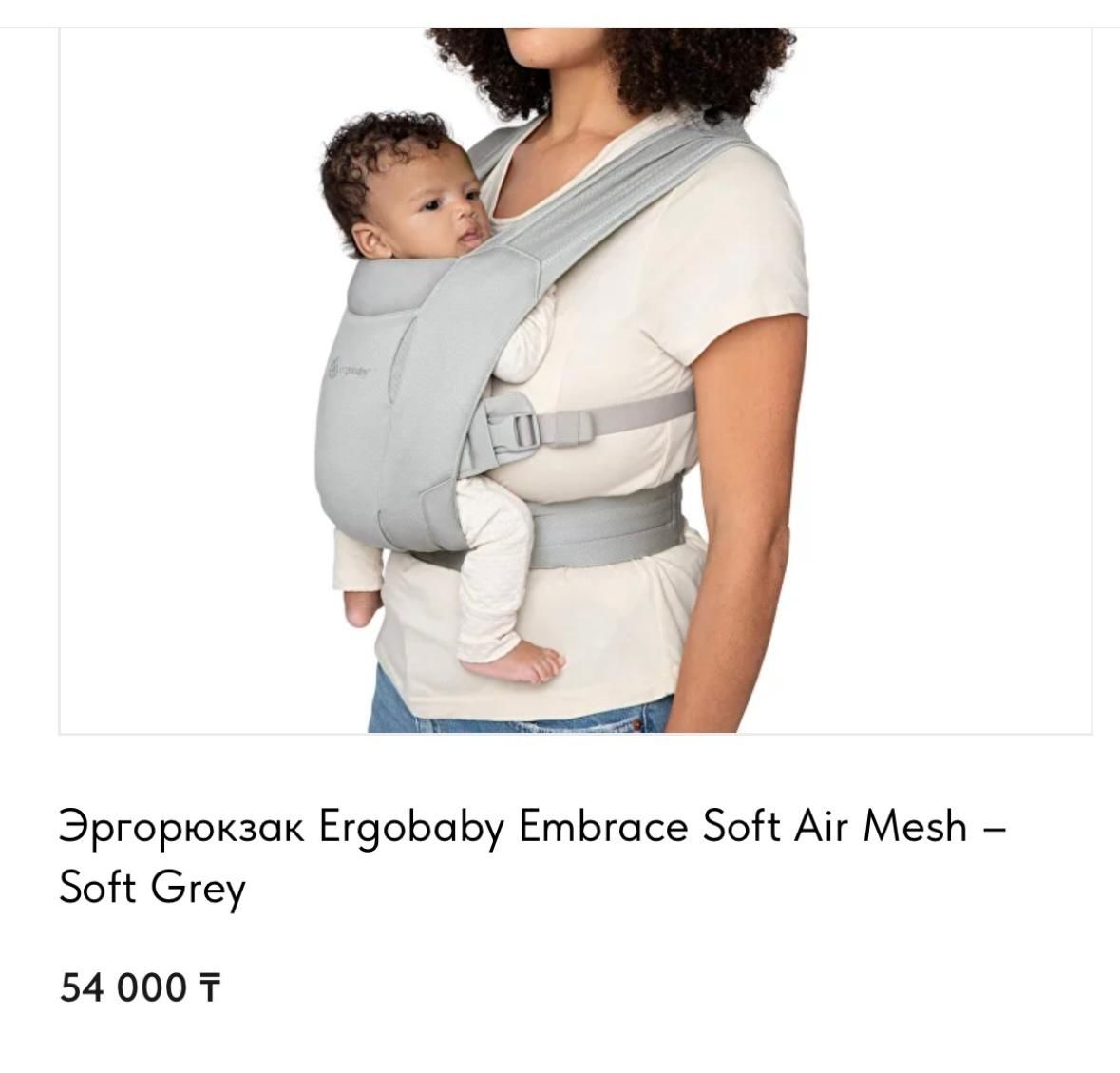 Продам Ergobaby рюкзак
[20.06, 12:47]