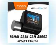 Видеорегистратор Xiaomi 70mai Dash Cam Pro PLUS+ A500S - предна камера