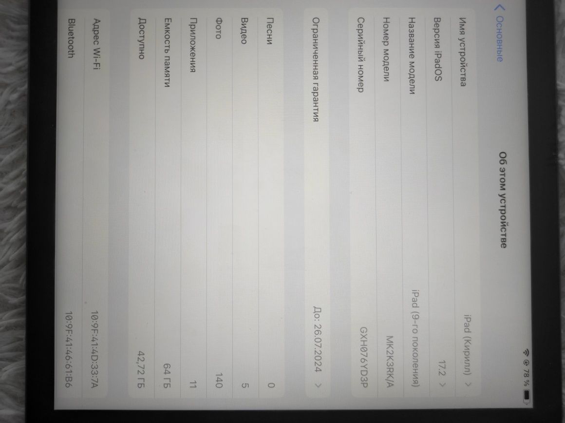 Продам Айпад 9 поколения ( iPad 9th Generation )