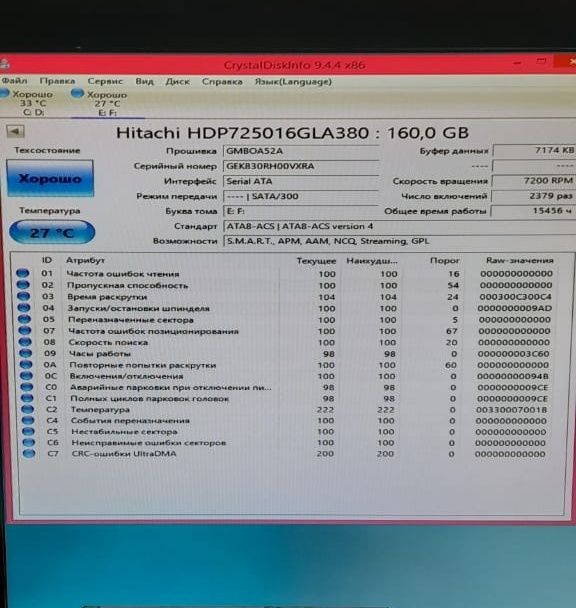 Жёсткий диск б/у
