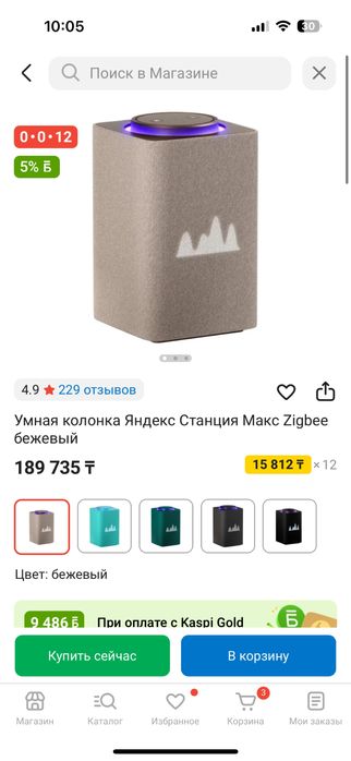 Продам станцию алиса!