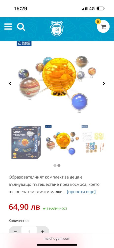 НОВО! THAMES & KOSMOS, Образователен комплект слънчева система