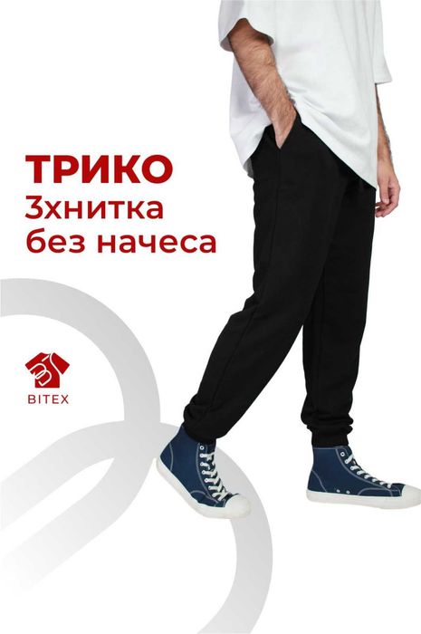 Трико без начеса/Нанесение логотипов/Промо одежда