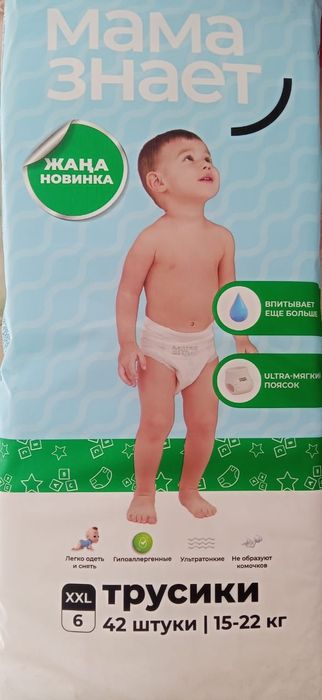 Продам памперсы мама знает