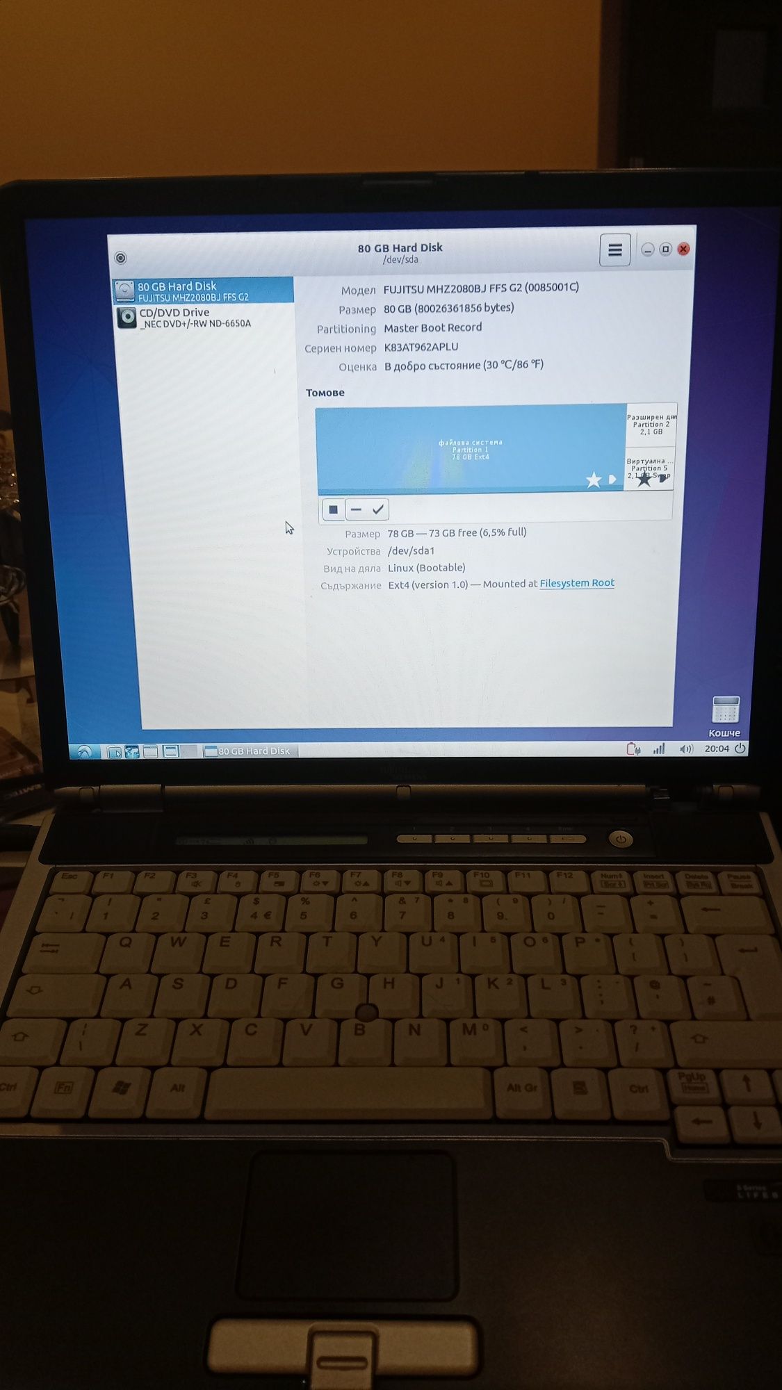 Лаптоп Fujitsu Lifebook S7020