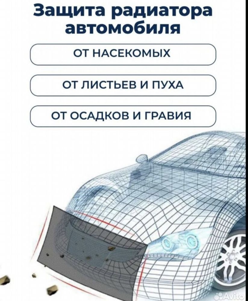 Антимоскитная сетка на радиатор | новая