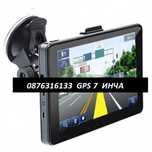 Нови Gps Навигация Hd Igo 7” инча за кола и камион