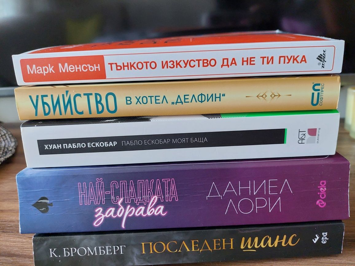 Книги - Последен шанс и други