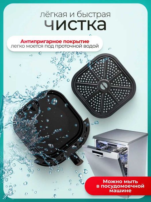 Аэрогриль электрический для дома, 7 л