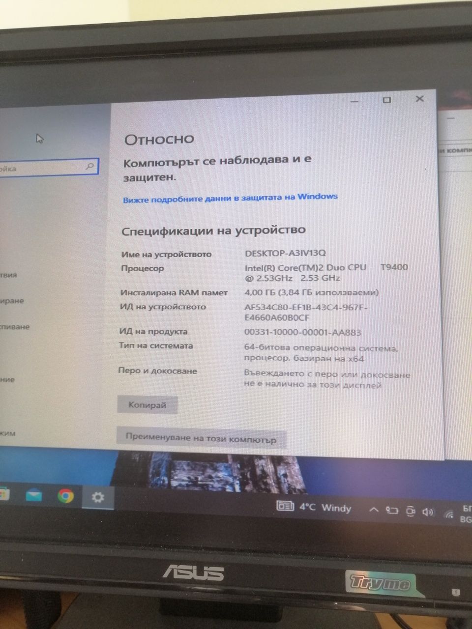 продавам лаптоп HP 6930p без екран