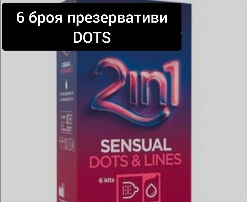 Презервативи/ кондоми 13 модела